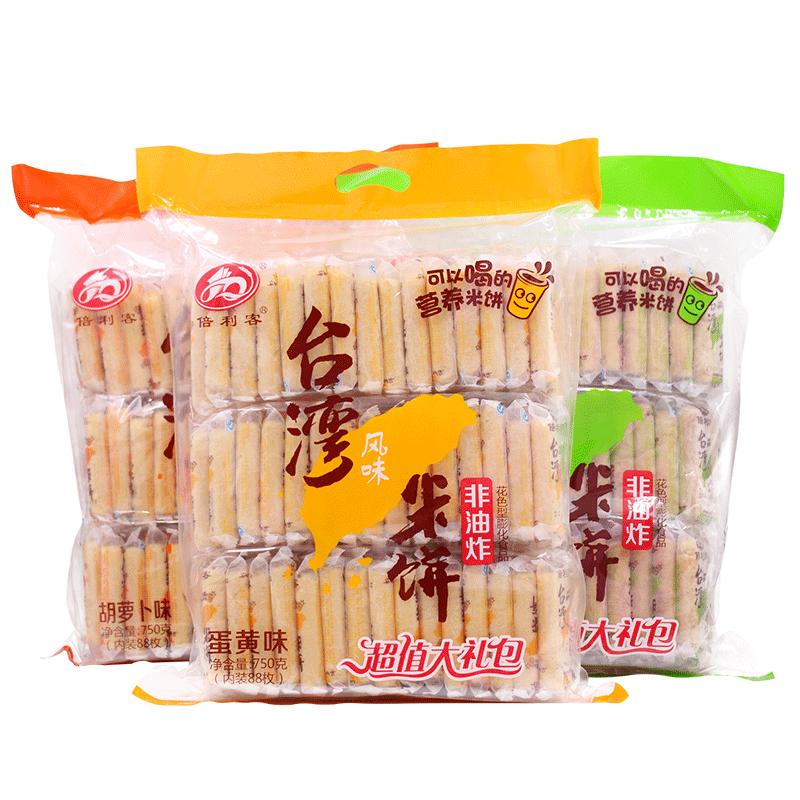 倍利客臺灣風(fēng)味米餅750g膨化食品蛋黃糙米卷兒童零食休閑小吃餅干