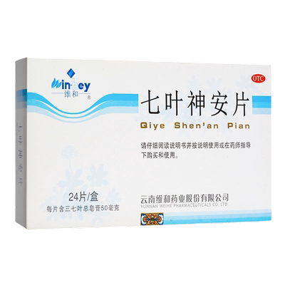 【维和】七叶神安片50mg*24片/盒