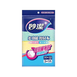 妙洁抹布4片装多功能擦拭布厨房专用洗碗吸水抹桌子家用清洁毛巾