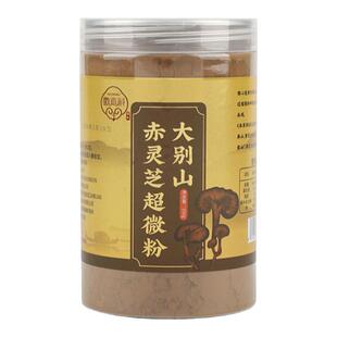 大别山赤灵芝超微粉霍山野外赤灵芝超细粉中老年营养品250g