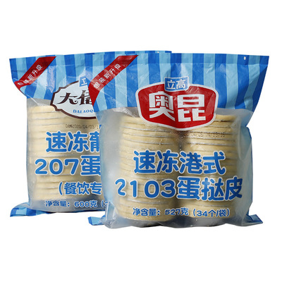 立高家用烘焙30个/袋葡式蛋挞皮