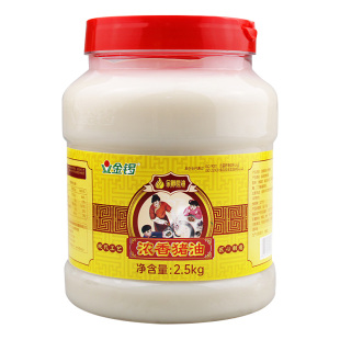 金锣猪油食用商用浓香猪大油猪板油起酥烘焙专用家用拌饭米线鸡油