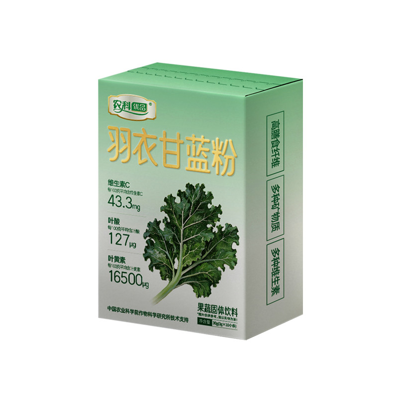 高膳食纤维纯羽衣甘蓝粉