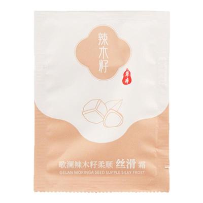 辣木籽旅行装去屑洗发水