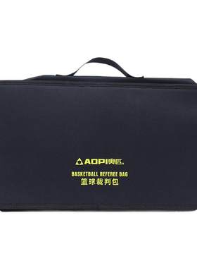 奥匹篮球裁判包工具口哨比赛秒表