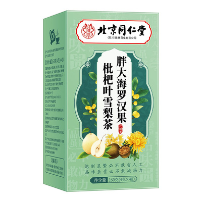 北京同仁堂朕皇罗汉果胖大海雪梨茶清肺润肺痰化咳止泡水喝旗舰店