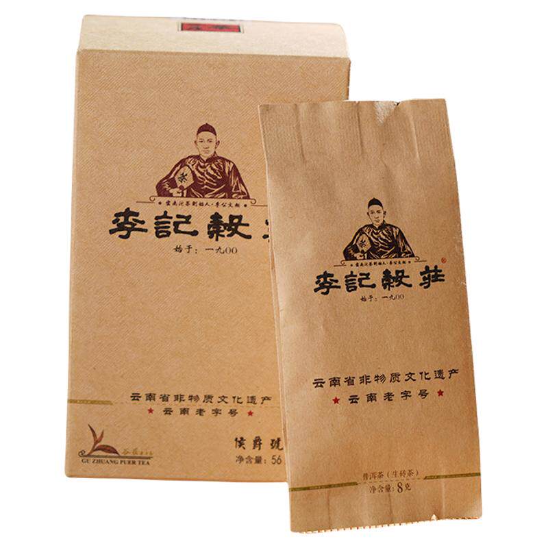李记谷庄侯爵号生茶普洱砖茶