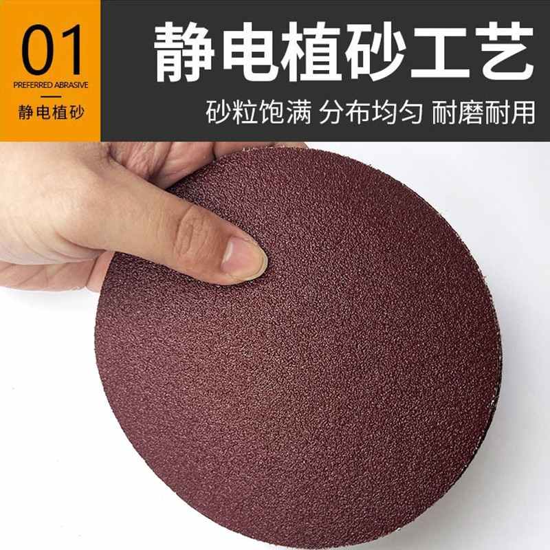 5寸圆盘砂纸木工金属自粘背绒砂纸气动角磨机4寸植绒砂纸打磨砂纸