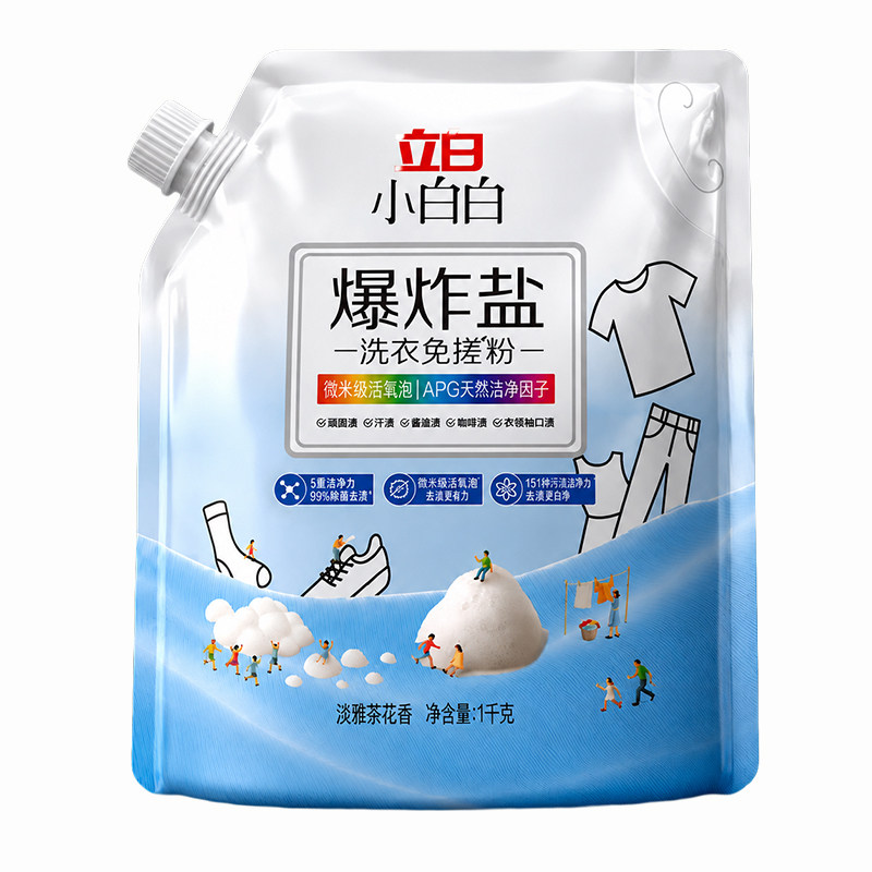 立白洗衣粉小白白活氧泡洗粉过