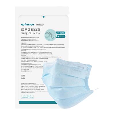 稳健灭菌医用外科口罩