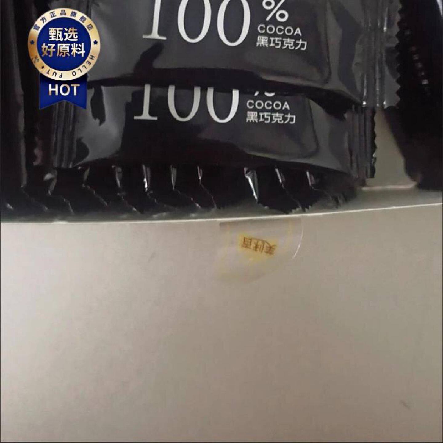 BAILIFU100纯脂黑巧克力圣诞礼盒0蔗糖健身生酮燃减代餐零食