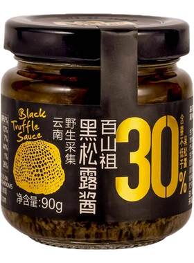 百山祖黑松露酱山姆黑松酱蘑菇酱