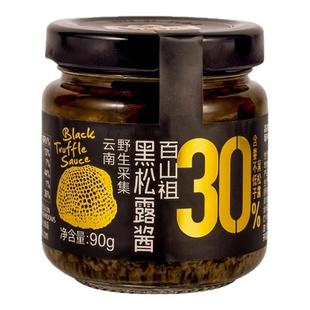 百山祖黑松露酱山姆黑松酱蘑菇酱意大利面酱牛排酱黑松露炒饭酱