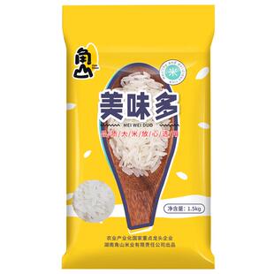 角山美味多南方丝苗米长颗粒香米3斤一级大米籼米晚稻香粘米1.5kg