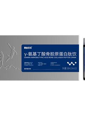 黄金搭档儿童骨胶原肽饮改善睡眠
