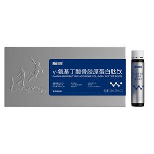 【破骨促长】专利氨基丁酸骨胶原肽饮儿童青少年成长素赖氨酸钙片