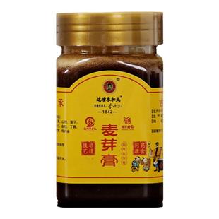 正宗达埔李和元厂家参桂调理脾适合成人儿童麦芽膏新套装调养脾胃