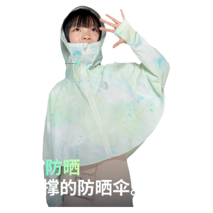 波司登儿童防晒衣凉感透气斗篷防紫外线女童春夏季户外露营皮肤衣