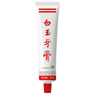美加净白玉牙膏90g持久留香口气清新护齿薄荷牙膏正品官方旗舰店