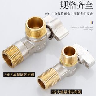 全通径冷热开关止水阀燃气热水器球阀大流量球心角阀全铜三角阀