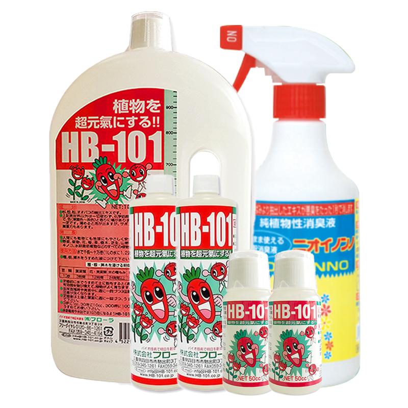 【自营】日本HB101植物活力液促根促芽促花缓苗缓释颗粒肥料活力