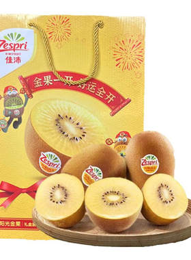 新西兰阳光金果奇异果12粒装