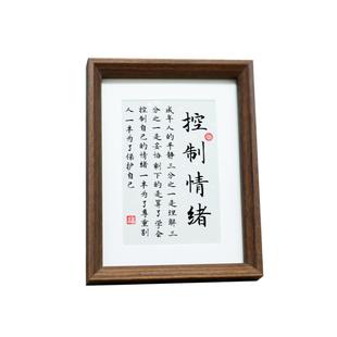 莫生气控制情绪摆件好好说话不生气摆台书法稳定挂画