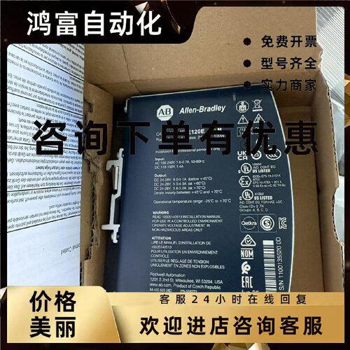 议价AB罗克韦尔1606-XLE120E电源模块 全新原装正品现货