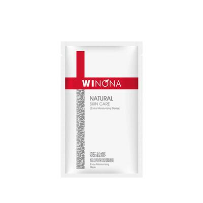 【100%正品】薇诺娜极润保湿面膜