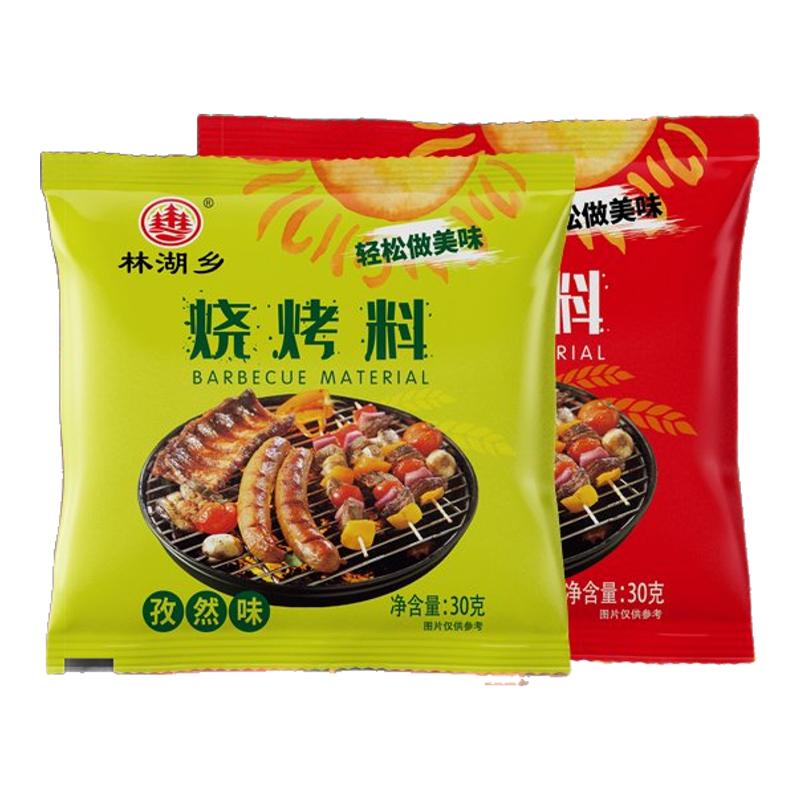 孜然粉烧烤调料套装组合家用