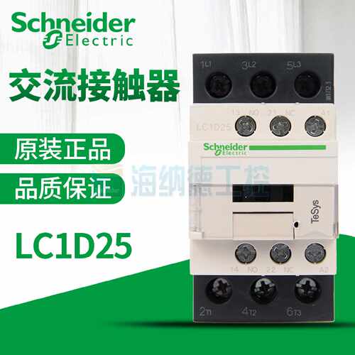 议价全新正品施耐德交流接触器 LC1D25 LC1D25M7C F7C Q7C B7C E7