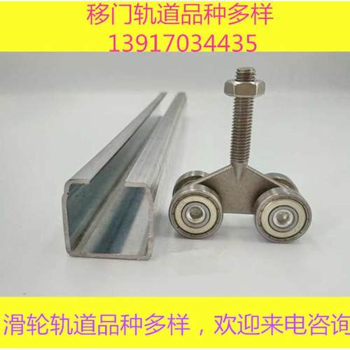 小号镀锌铁吊轨滑轮 轻型移门C30轨道吊轮 宽32高30工业用导轨