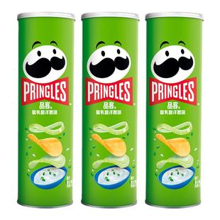 品客薯片酸乳酪洋葱味110g3/5/10罐装薯片膨化零食休闲零食下午茶