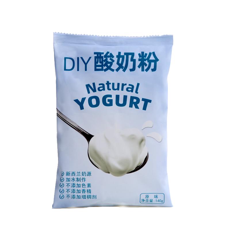 新西兰无糖酸奶粉水果捞商用原味酸奶发酵菌低脂代餐粉不含植脂末