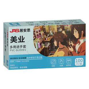 pvc一次性手套美容院推拿按摩专用精油推背足疗耐用做身体手套