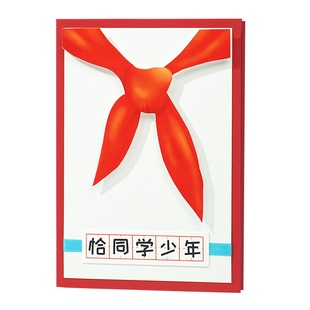 定制红领巾贺卡少先队入队心愿小卡片家长寄语成长纪念祝福小学生