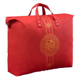 结婚喜被子收纳袋装四件套陪嫁妆品的红色包装袋子加厚手提搬家袋