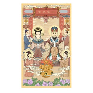 民俗灶神贴画一家之主灶王爷灶王奶奶神像灶君司命灶君土地带背胶