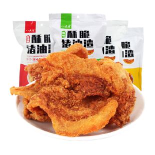 八点半酥脆猪油脆皮五花肉干脆渣粕脂渣脆哨袋装肉干休闲零食小吃