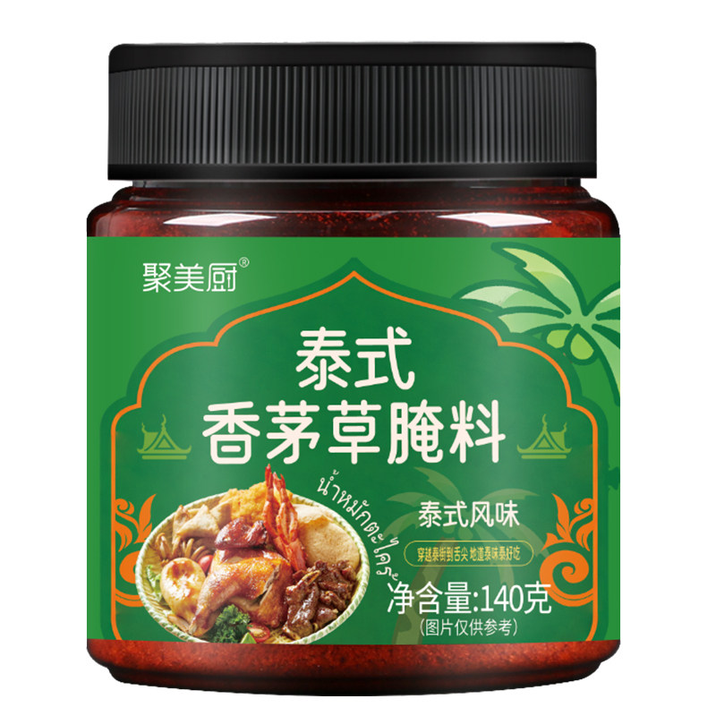 不一样的泰式风味·香茅草腌料