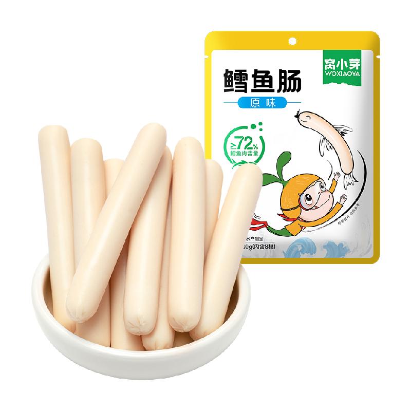 窝小芽鳕鱼肠香肠72%鳕鱼肉零食火腿肠儿童休闲零食肉肠80gx1袋