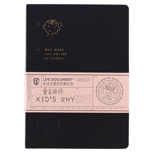 宝贝成长记录日记本A5童言无忌纪念册记录本B6九口山笔记本子A6宝宝每日记录册 婴儿宝妈育儿日记本创意文具