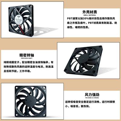 亿达DC8010含油5V/12V/24V照明灯鱼缸电磁炉8cm工业散热风扇