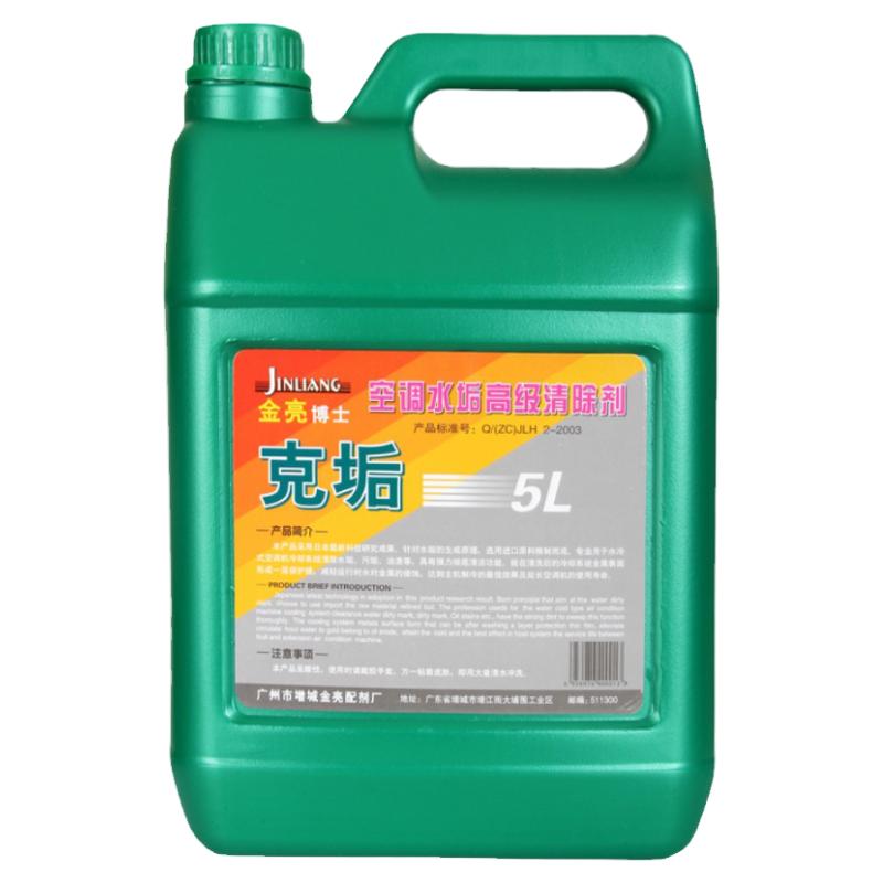 金亮工业浓缩水垢清洗剂