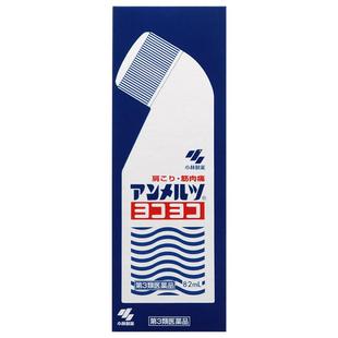 【自营】日本小林制药升级版安美露镇痛消炎剂风湿肌肉肩颈82ml