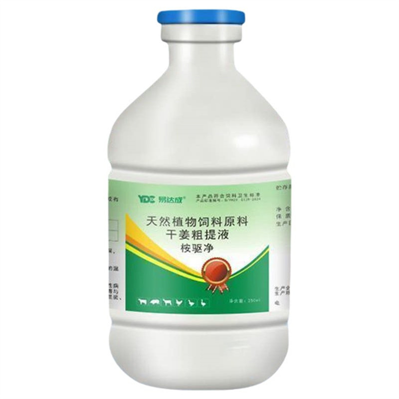 易达成桉驱敌百虫鱼虱锚头蚤杀