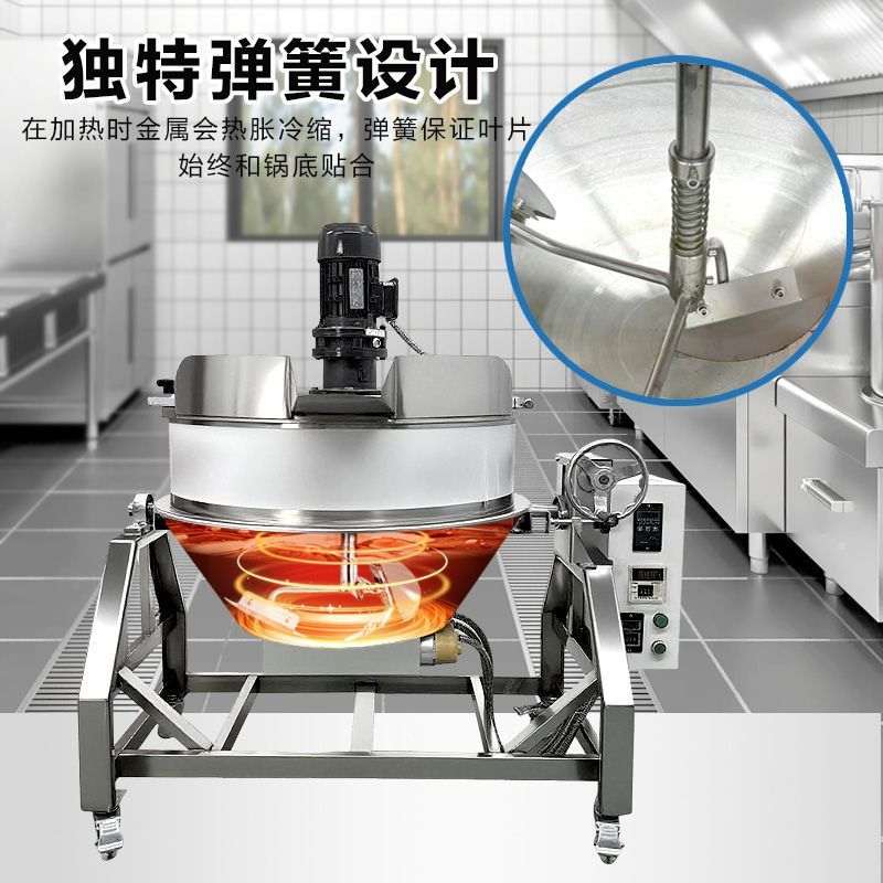 商用多功能搅拌夹层锅凉粉米豆腐熬糖熬油专用全自动导热油炒料机