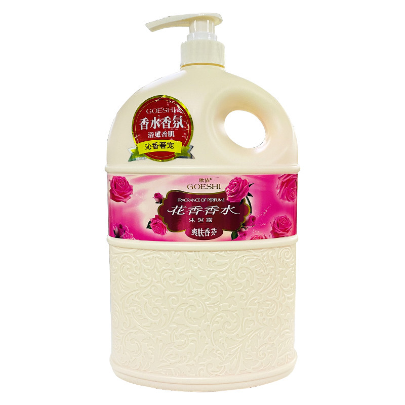 歌倩花香香水沐浴露滋润舒缓香薰