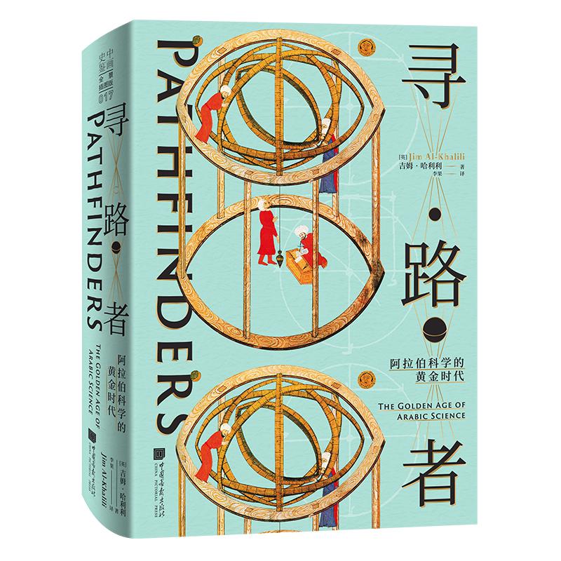 【正版69册任选】萤火虫全球史系列一战二战大萧条俄罗斯帝国的兴衰战争中的希特勒改变世界的大事件影响世界帝国中国画报出版社