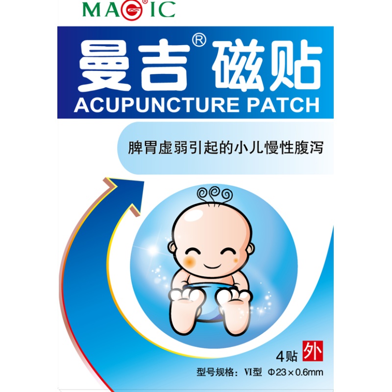 【官方自營】曼吉磁療貼小兒拉肚子脾胃虛弱腹瀉止瀉貼小孩拉肚子